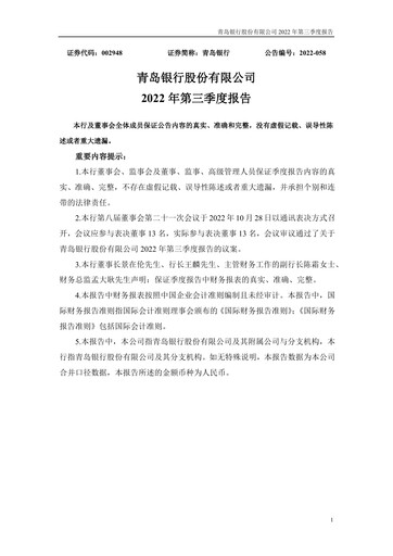 Thumbnail Bank of Qingdao (BQD) Quarterly Report 2022-q3