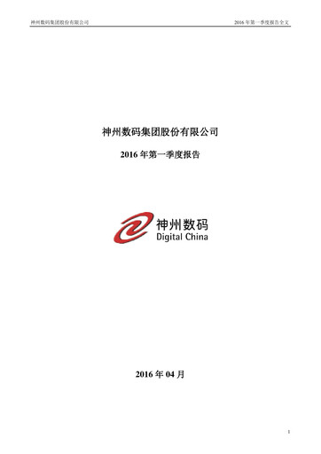 Vorschaubild Digital China Group Co., Ltd. Quartalsbericht 2016-q1