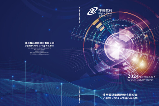 Miniature Digital China Group Co., Ltd. Rapport de durabilité 2024
