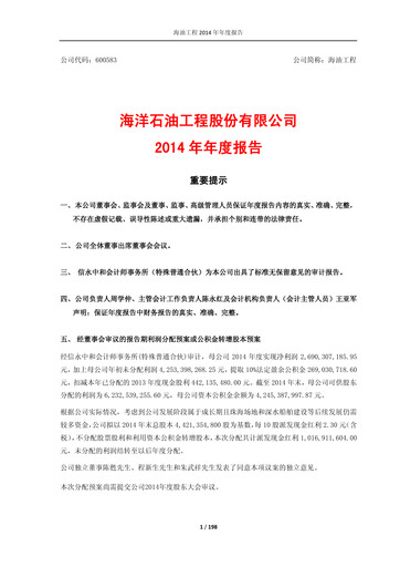 Thumbnail Offshore Oil Engineering Co.,Ltd Annual Report 2014