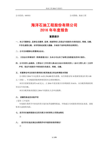 Vorschaubild Offshore Oil Engineering Co.,Ltd Jahresbericht 2016