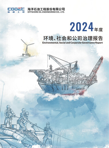 Thumbnail Offshore Oil Engineering Co.,Ltd ESG Report 2024