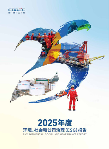 Thumbnail Offshore Oil Engineering Co.,Ltd ESG Report 2025