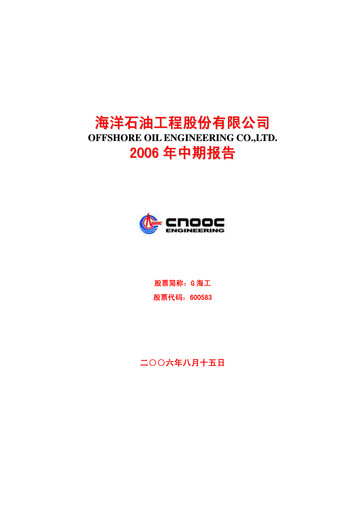 Thumbnail Offshore Oil Engineering Co.,Ltd Half-year Report 2006-h1