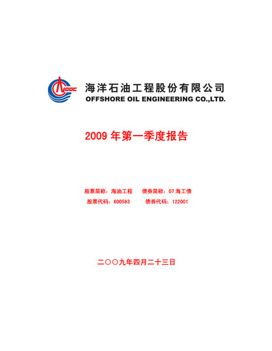 Thumbnail Offshore Oil Engineering Co.,Ltd Quarterly Report 2009-q1