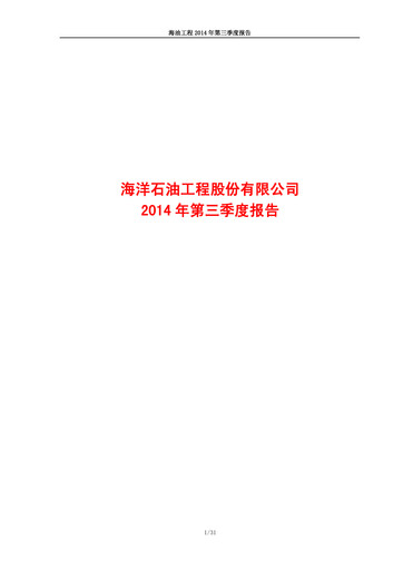 Thumbnail Offshore Oil Engineering Co.,Ltd Quarterly Report 2014-q3