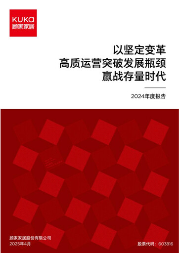 Miniature Jason Furniture (Kuka Home) Rapport annuel 2024