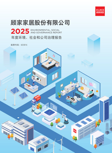 Thumbnail Jason Furniture (Kuka Home) ESG Report 2025