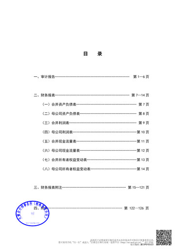 Thumbnail Jason Furniture (Kuka Home) Financial Statement 2022
