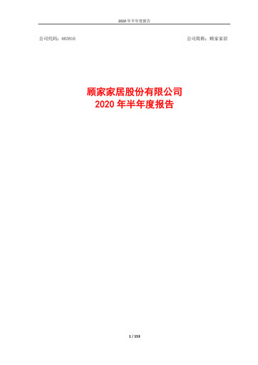 Thumbnail Jason Furniture (Kuka Home) Half-year Report 2020-h1
