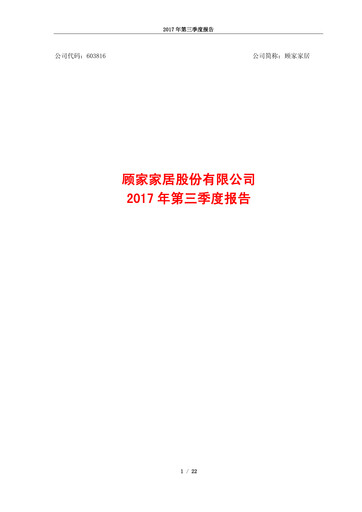 Thumbnail Jason Furniture (Kuka Home) Quarterly Report 2017-q3