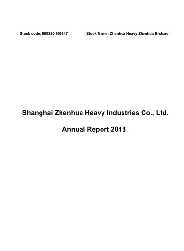 Thumbnail ZPMC (Shanghai Zhenhua Heavy Industries) Annual Report 2018