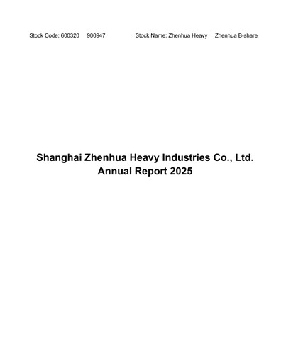 Thumbnail ZPMC (Shanghai Zhenhua Heavy Industries) Annual Report 2025