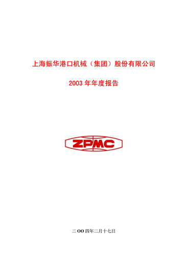 Thumbnail ZPMC (Shanghai Zhenhua Heavy Industries) Annual Report 2003