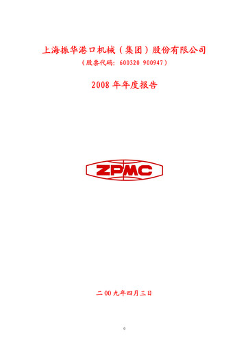 Thumbnail ZPMC (Shanghai Zhenhua Heavy Industries) Annual Report 2008