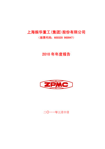 Thumbnail ZPMC (Shanghai Zhenhua Heavy Industries) Annual Report 2010