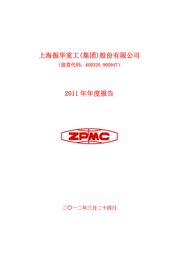 Thumbnail ZPMC (Shanghai Zhenhua Heavy Industries) Annual Report 2011