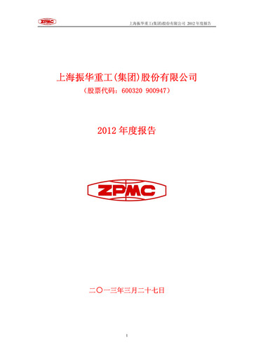 Thumbnail ZPMC (Shanghai Zhenhua Heavy Industries) Annual Report 2012