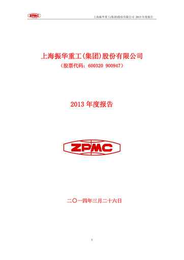 Thumbnail ZPMC (Shanghai Zhenhua Heavy Industries) Annual Report 2013