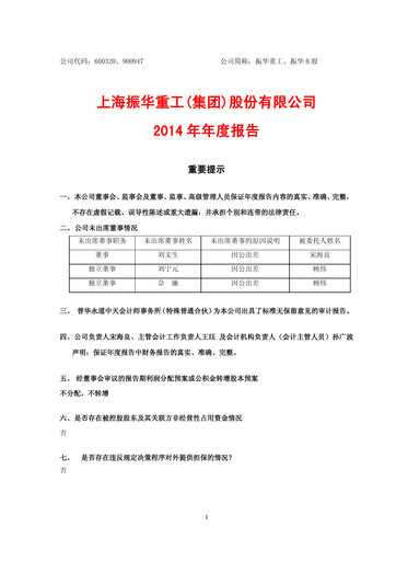 Thumbnail ZPMC (Shanghai Zhenhua Heavy Industries) Annual Report 2014