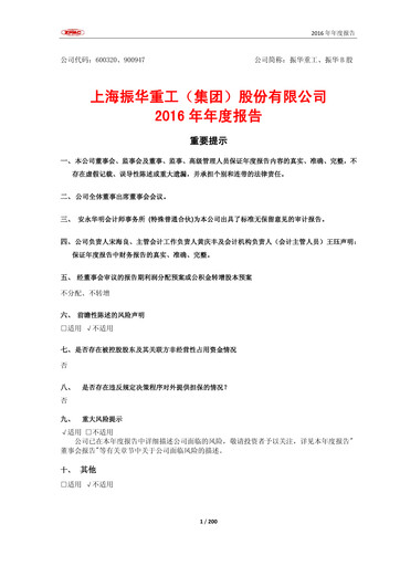 Thumbnail ZPMC (Shanghai Zhenhua Heavy Industries) Annual Report 2016