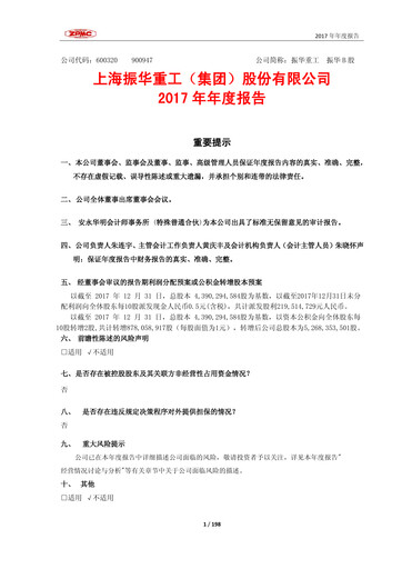 Thumbnail ZPMC (Shanghai Zhenhua Heavy Industries) Annual Report 2017