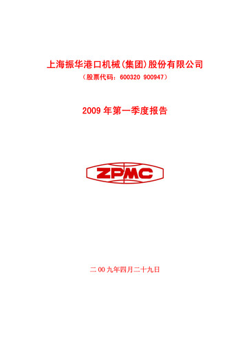 Thumbnail ZPMC (Shanghai Zhenhua Heavy Industries) Quarterly Report 2009-q1