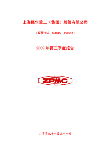 Thumbnail ZPMC (Shanghai Zhenhua Heavy Industries) Quarterly Report 2009-q3