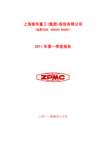Thumbnail ZPMC (Shanghai Zhenhua Heavy Industries) Quarterly Report 2011-q1