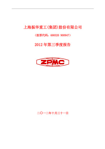 Thumbnail ZPMC (Shanghai Zhenhua Heavy Industries) Quarterly Report 2012-q3
