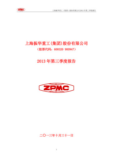 Thumbnail ZPMC (Shanghai Zhenhua Heavy Industries) Quarterly Report 2013-q3