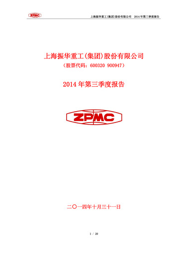 Thumbnail ZPMC (Shanghai Zhenhua Heavy Industries) Quarterly Report 2014-q3