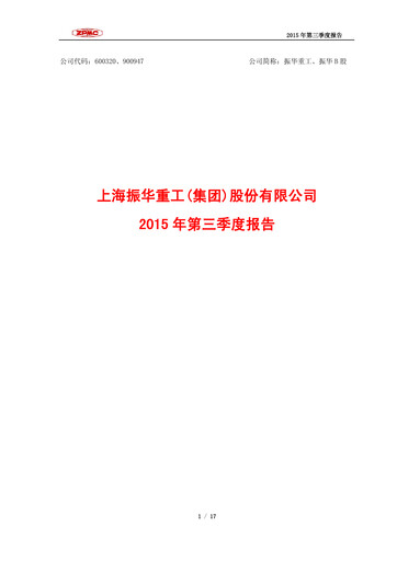 Thumbnail ZPMC (Shanghai Zhenhua Heavy Industries) Quarterly Report 2015-q3