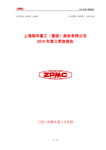 Thumbnail ZPMC (Shanghai Zhenhua Heavy Industries) Quarterly Report 2016-q3