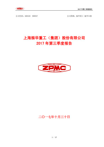 Thumbnail ZPMC (Shanghai Zhenhua Heavy Industries) Quarterly Report 2017-q3