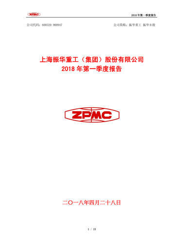 Thumbnail ZPMC (Shanghai Zhenhua Heavy Industries) Quarterly Report 2018-q1