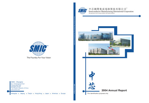 Thumbnail SMIC Annual Report 2004