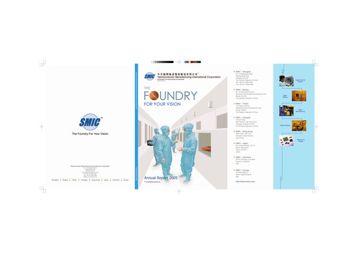 Thumbnail SMIC Annual Report 2005