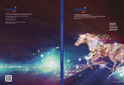 Thumbnail SMIC Annual Report 2025