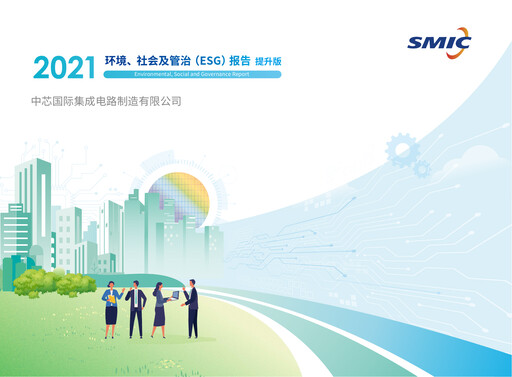 Thumbnail SMIC ESG Report 2021