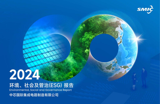 Thumbnail SMIC ESG Report 2024