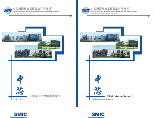 Thumbnail SMIC Half-year Report 2004-h1