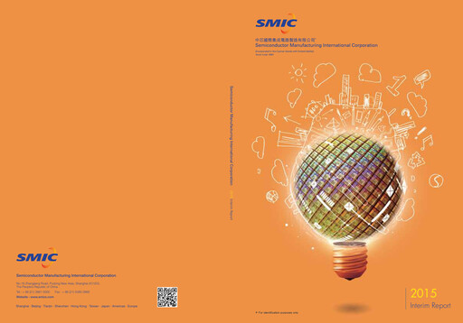 Thumbnail SMIC Half-year Report 2015-h1