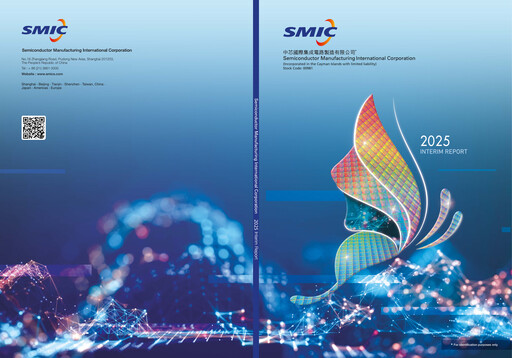 Thumbnail SMIC Half-year Report 2025-h1