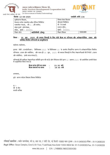 Thumbnail India Tourism Development Corp Quarterly Report 2025-q1