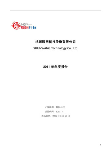 Vorschaubild Hangzhou Shunwang Technology Jahresbericht 2011