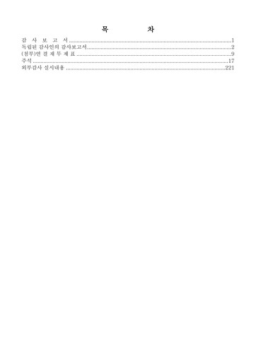 Thumbnail Hanwha Corporation Financial Statement 2016