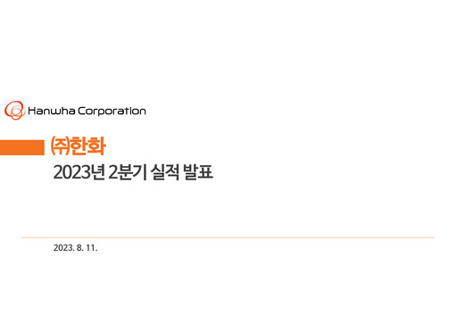 Thumbnail Hanwha Corporation Quarterly Report 2023-q2