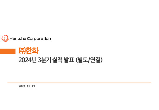 Thumbnail Hanwha Corporation Quarterly Report 2024-q3