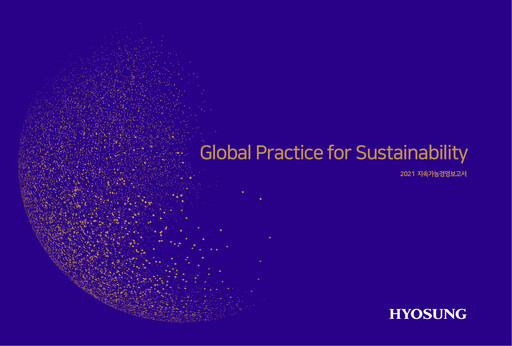 Thumbnail Hyosung Heavy Industries Corporation Sustainability Report 2021